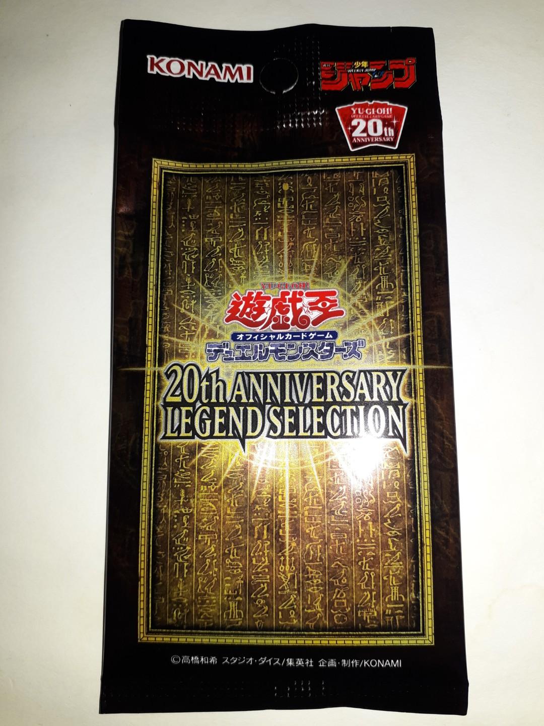 【新品未開封】遊戯王20thANNIVERSARYLEGENDSELECTION 20thANNIVERSARYLEGENDCOLLECTION【-】{-}《未開封パック》