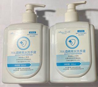 75%酒精搓手液🤩500ml