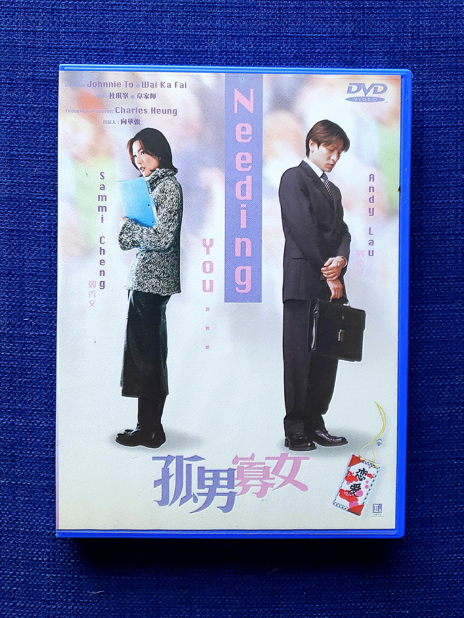 孤男寡女 音樂樂器 配件 Cd S Dvd S Other Media Carousell 孤男寡女 音樂樂器 配件 Cd S Dvd S Other Media Carousell