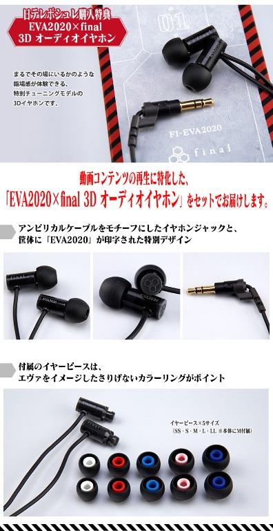 預售佐敦門市100% 全新Sony Wena x Evangelion x final 新世紀福音戰士
