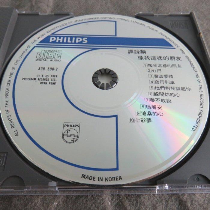 全面蒸着銀圏初回版CD－譚詠麟アラン・タム・1989年「反斗星・寶麗金