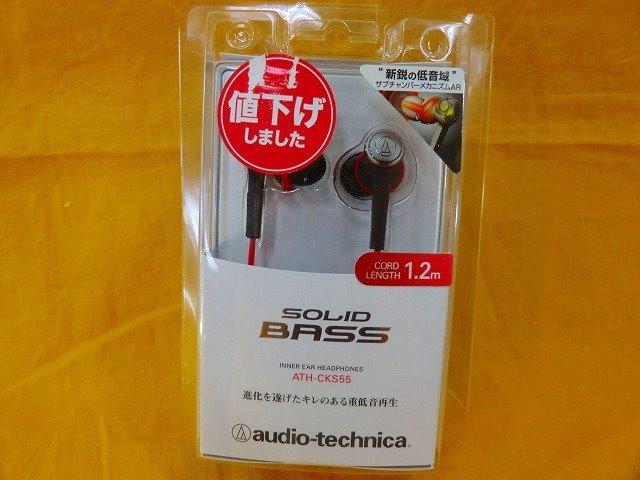 Audio Technica ATH CKS55 Carousell