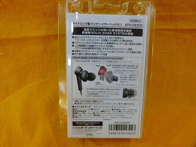 Cks55 2025