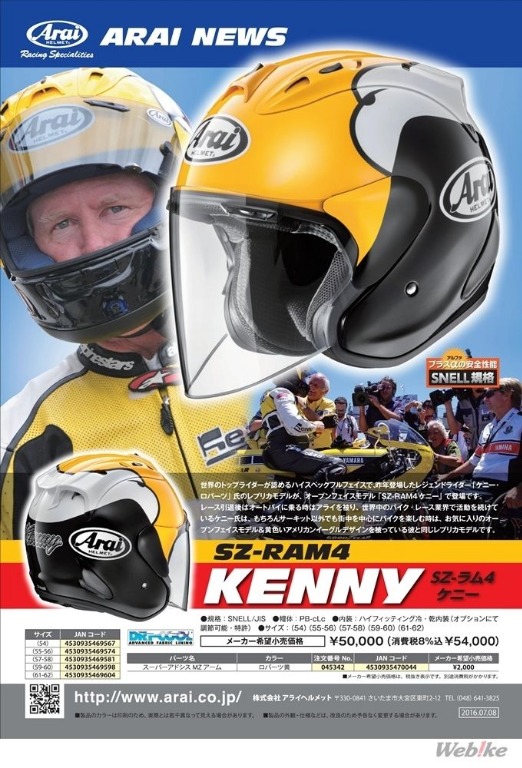 Arai SZ Ram 4 Kenny Roberts XL Motorcycles Motorcycle Apparel on