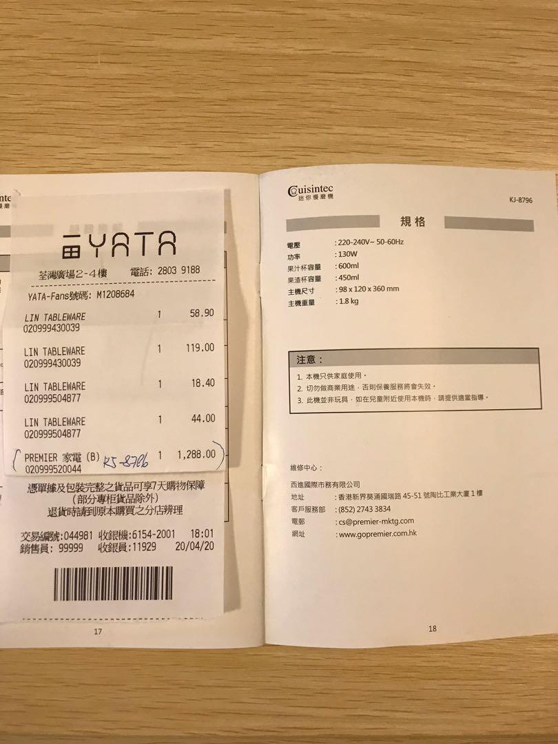 Cuisintec Mini Slow Juicer + Sorbet Maker, 家庭電器, 廚房電器, 榨汁機及攪拌機 Carousell