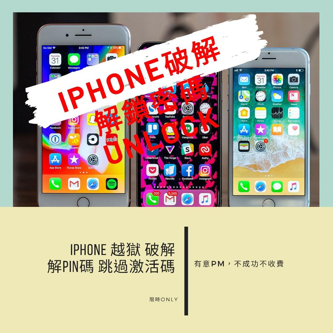 Iphone破解屏幕解鎖密碼icloud激活鎖ios Unlock Service 手提電話 手機 Android 安卓手機 Android 安卓其他 Carousell