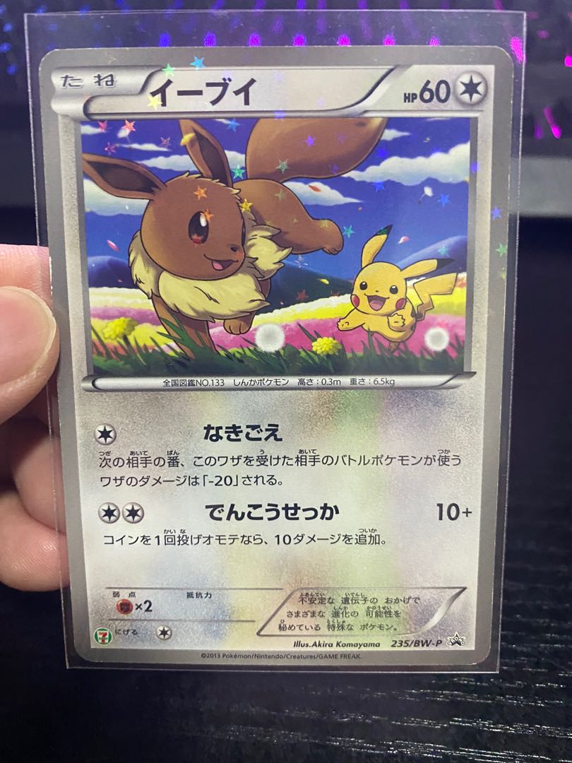 Pokemon Tcg Pikachu Eevee 7 11 Promo Toys Games Board Games Cards On Carousell Pokemon Tcg Pikachu Eevee 7 11 Promo Toys Games Board Games Cards On Carousell