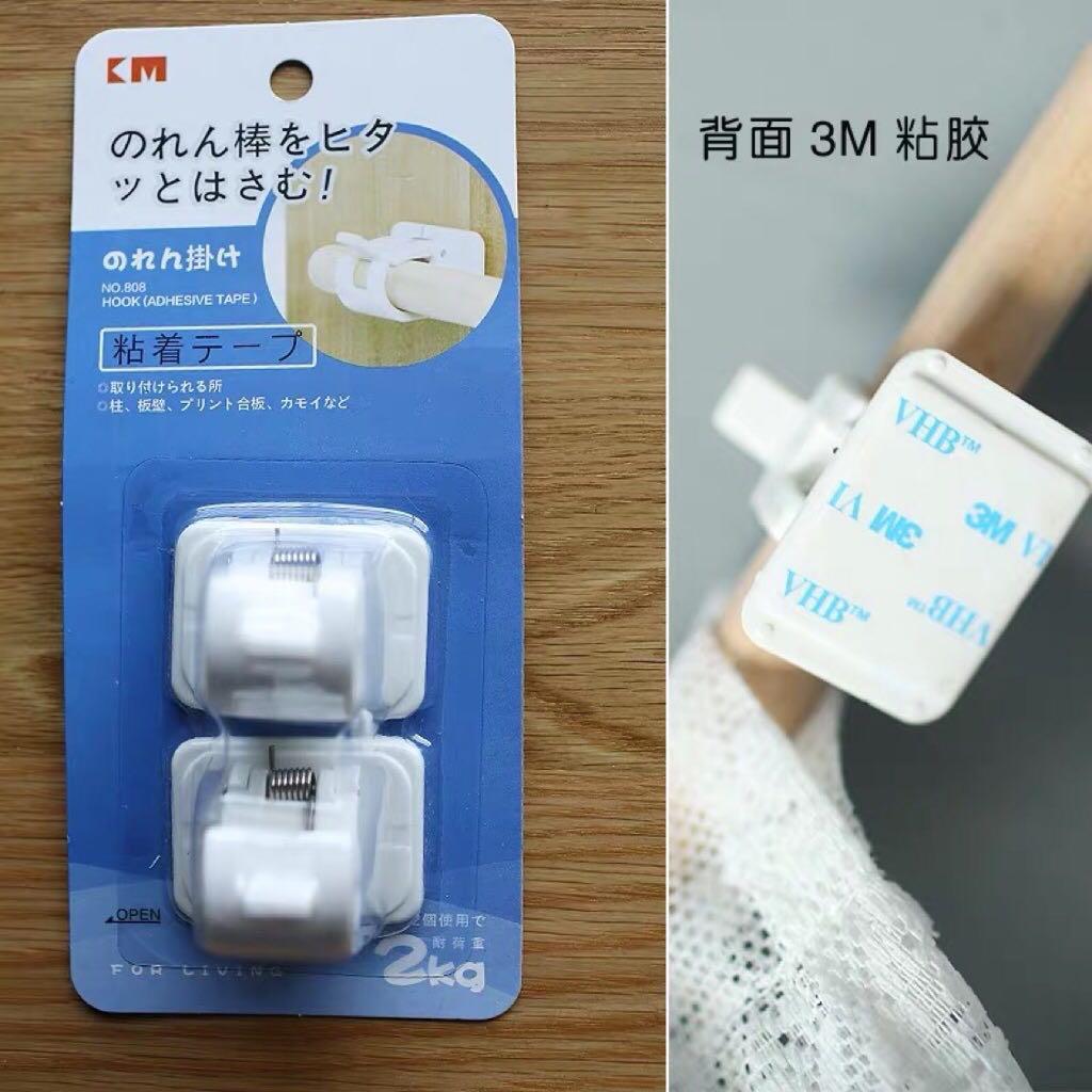 Self Adhesive Hooks Wall Mounted Curtain Rod Bracket Furniture Others On Carousell