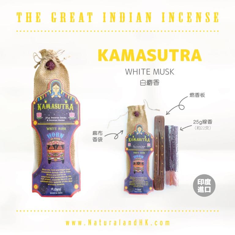 印度the Great Indian Incense線香 Kamasutra 白麝香25g 付燃香板 Everything Else Others On Carousell