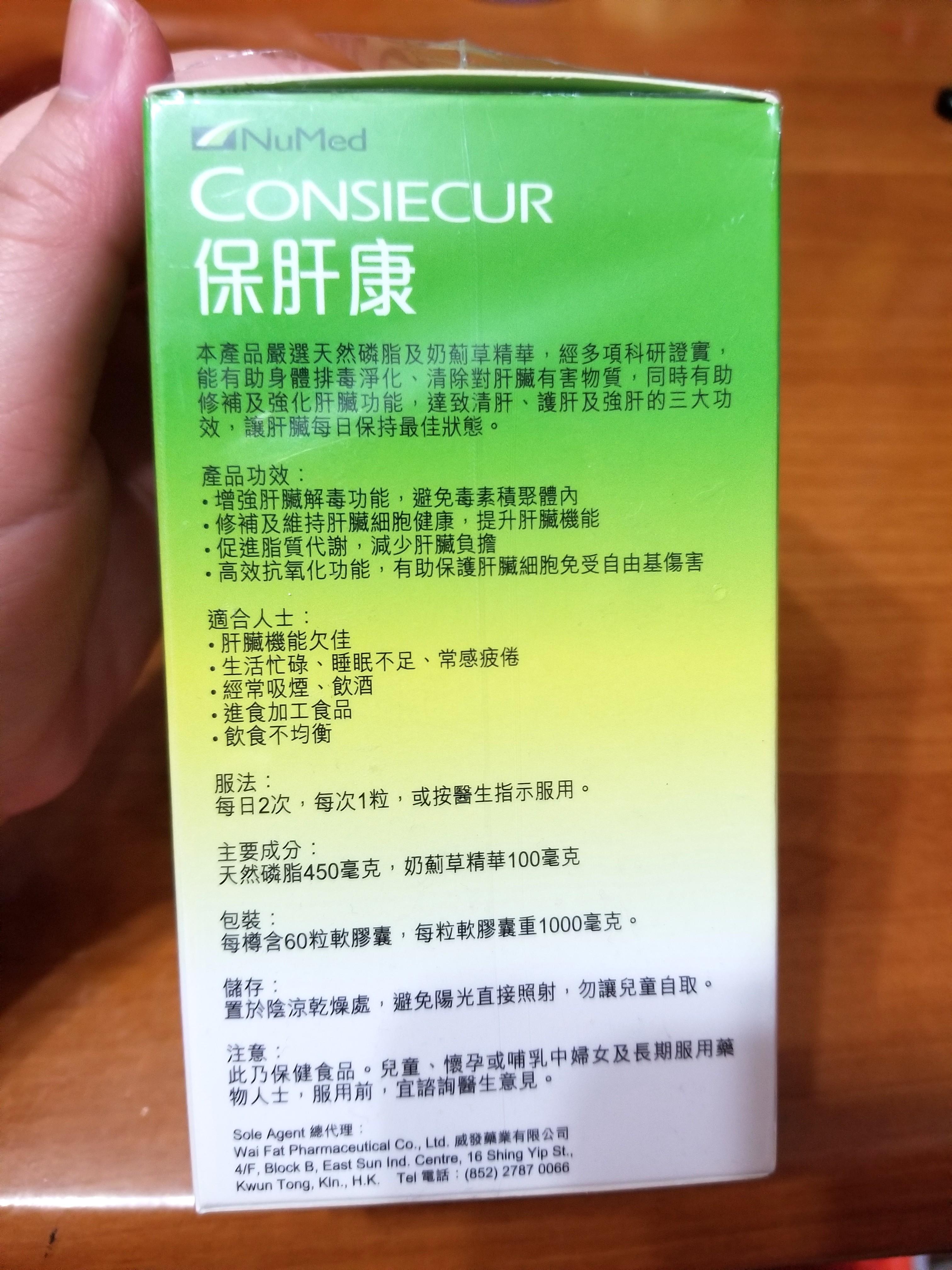 Nu Med 保肝康 排毒護肝保健品 提升肝臟功能及健康 健康及營養食用品 健康補充品 健康補充品 保健食品 飲料和補品 Carousell