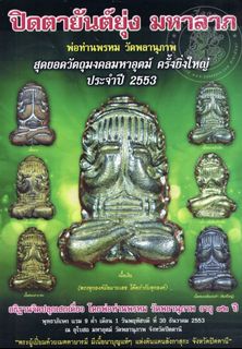 (Category: ) located in . Submitted by buddha_amulets (Listing ID 1004769407, Image 1). Description: .
