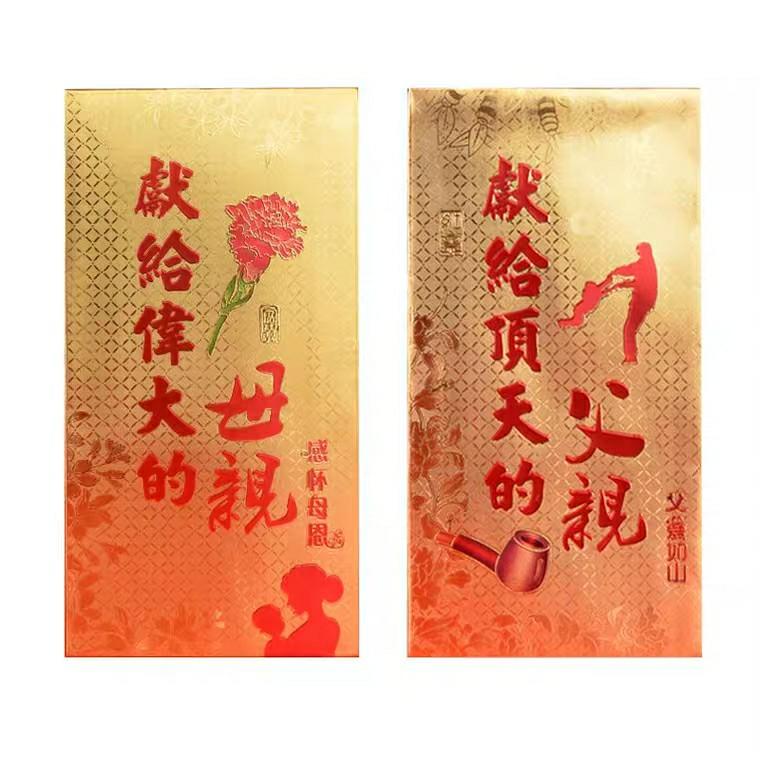 Red Packets (Category: Occasions & Party Supplies) located in Singapore. Submitted by mike_tan (Listing ID 1004633850, Image 1). Description: .