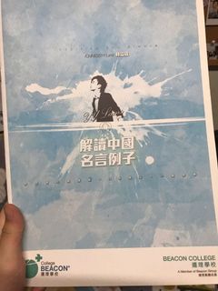 （分類：）位於 。 由 dseforallnotes 提交（商品編號 1004751983，圖片 1）。簡介： 。