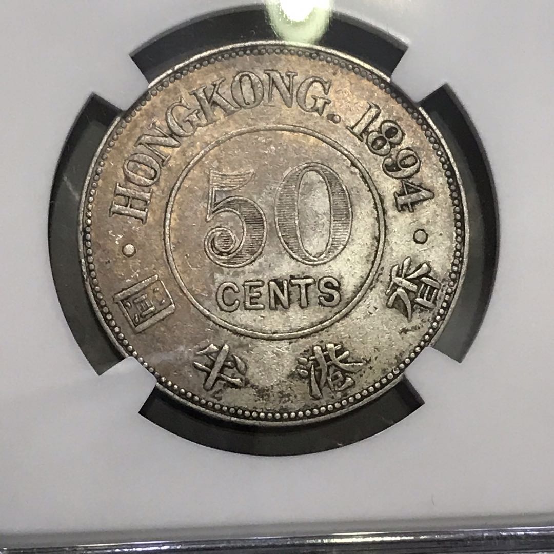 香港1894年半圓銀幣一枚NGC評級保真！, 興趣及遊戲, 收藏品及紀念品