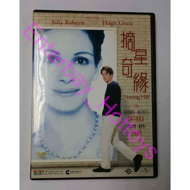 摘星奇緣notting Hill Dvd 1999 中文字幕茱莉亞羅拔絲曉治格蘭hugh Grant Julia Roberts Usa Hollywood Movies Disc Chinese Subtitles 推介電影影碟美國荷李活片
