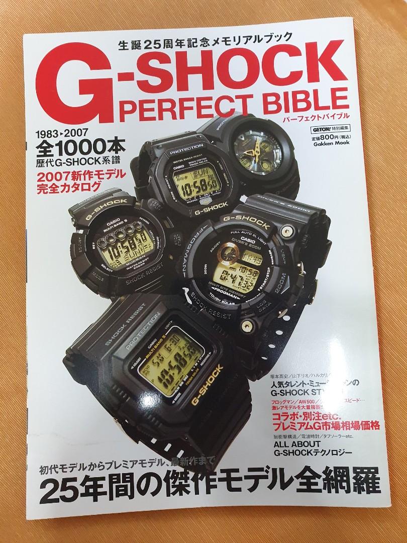 G shock bible online