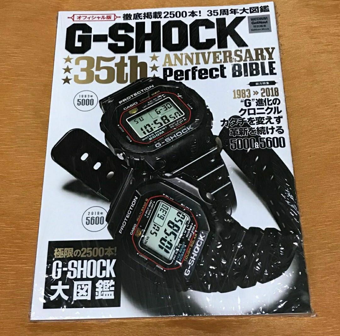 G―SHOCK35thAnniversary PERFECT BIBLE G-Shock Perfect Bible 35th Anniversary Book Now Available