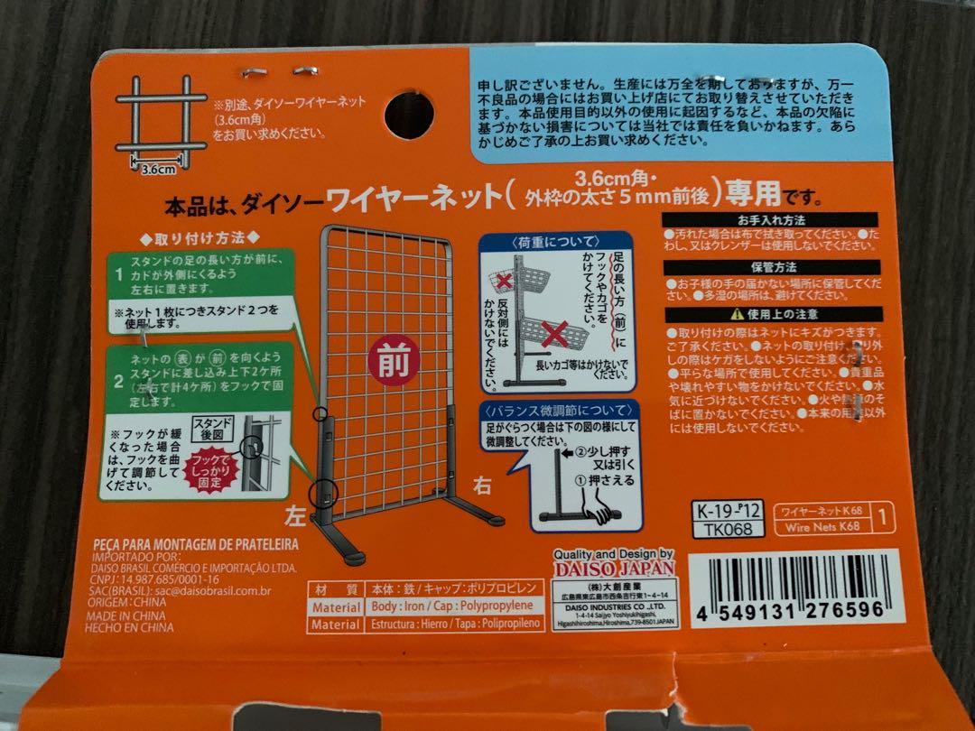 Daiso Wire Net Rack Stand, Furniture & Home Living, Home Improvement