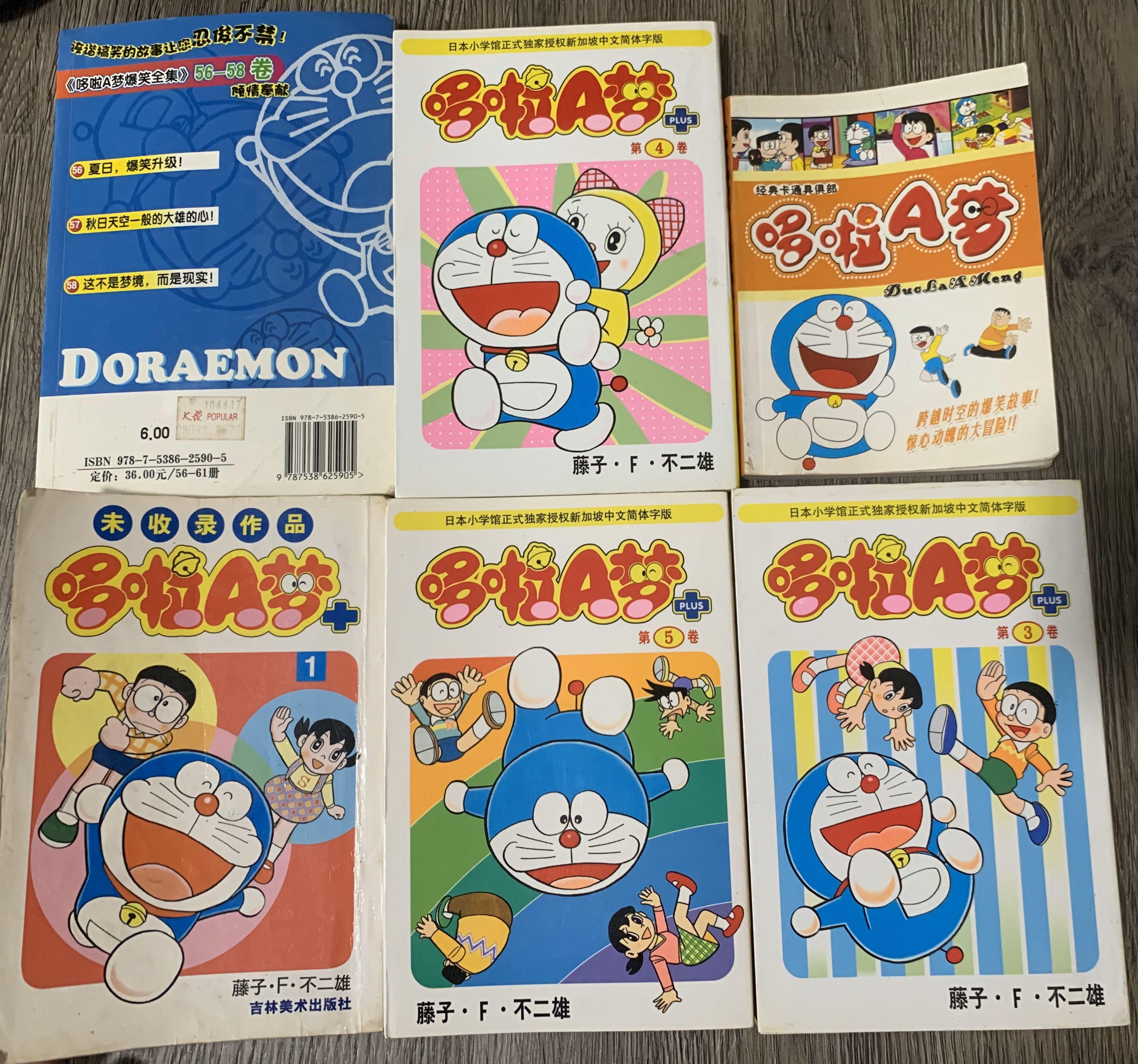Doraemon (Chinese) Comic Book, Hobbies & Toys, Books & Magazines