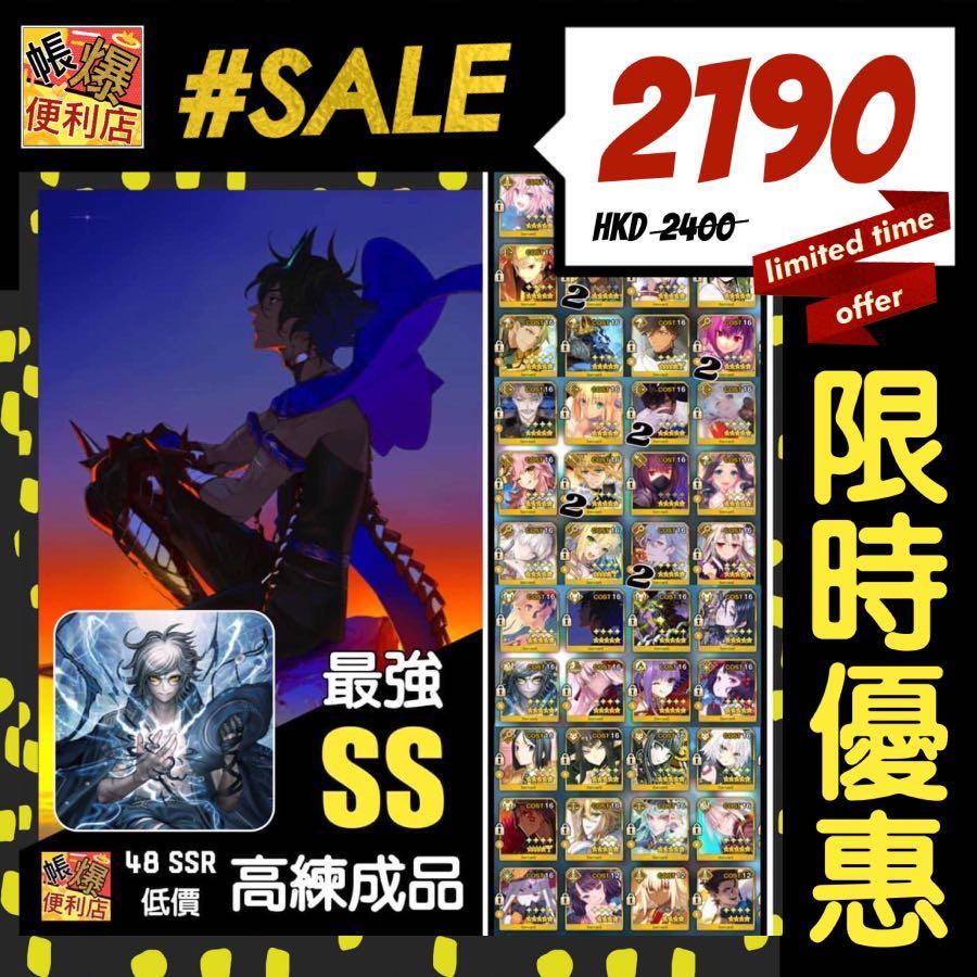 Fate Grand Order 日服 伯爵狂那低價成品 41 48 Ssr Top三輔助梅林孔明術師匠 最強ss打手狂阿周那伯爵雙尼祿雙師匠雙獅子王寶二新限羅馬 多靈衣多活動超高練度單寶石翁禮裝 低價入手靚英靈組合成品 Fgo5 電子遊戲 遊戲機配件 遊戲禮物卡及帳戶