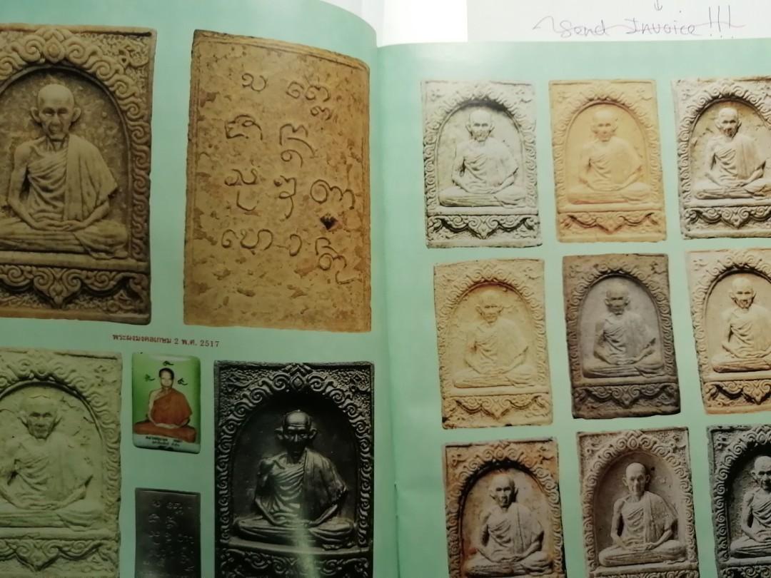 LP Kasem book, Hobbies & Toys, Memorabilia & Collectibles, Religious