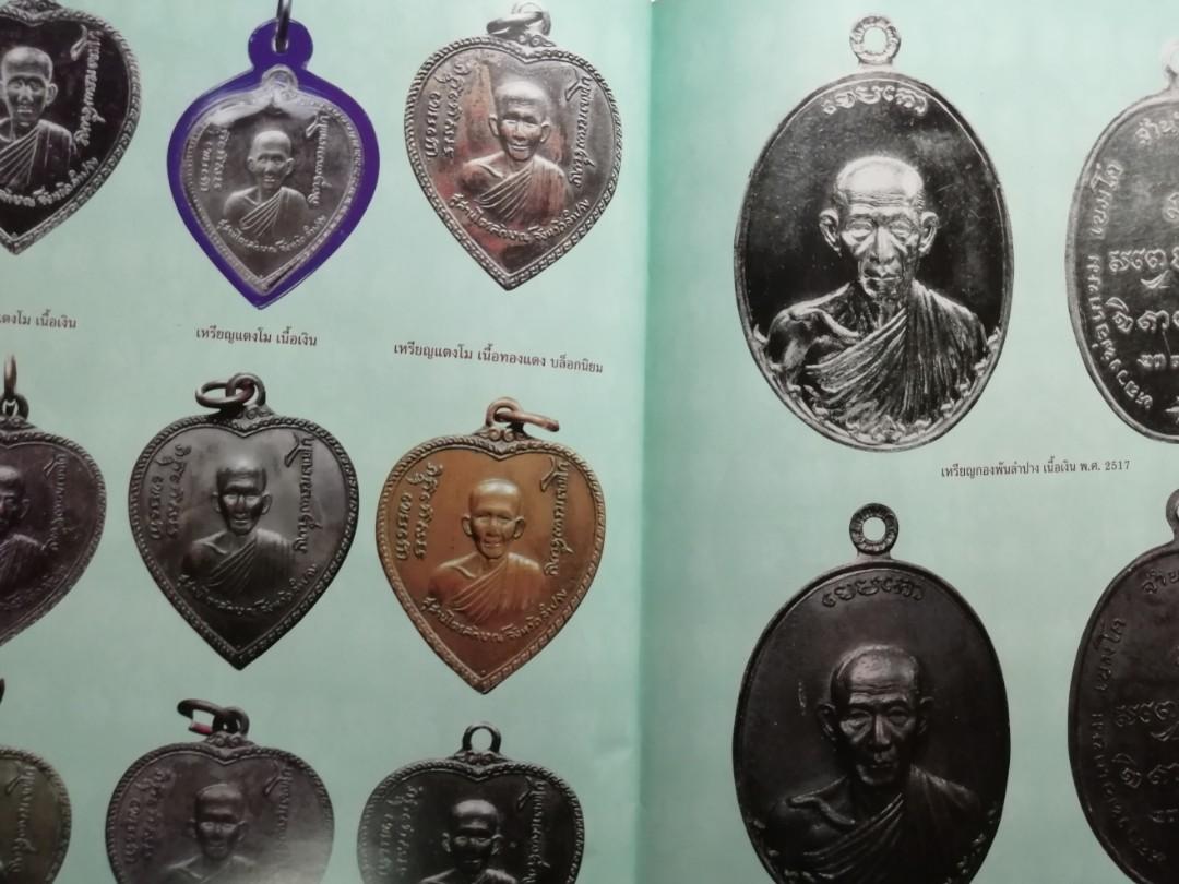 LP Kasem book, Hobbies & Toys, Memorabilia & Collectibles, Religious