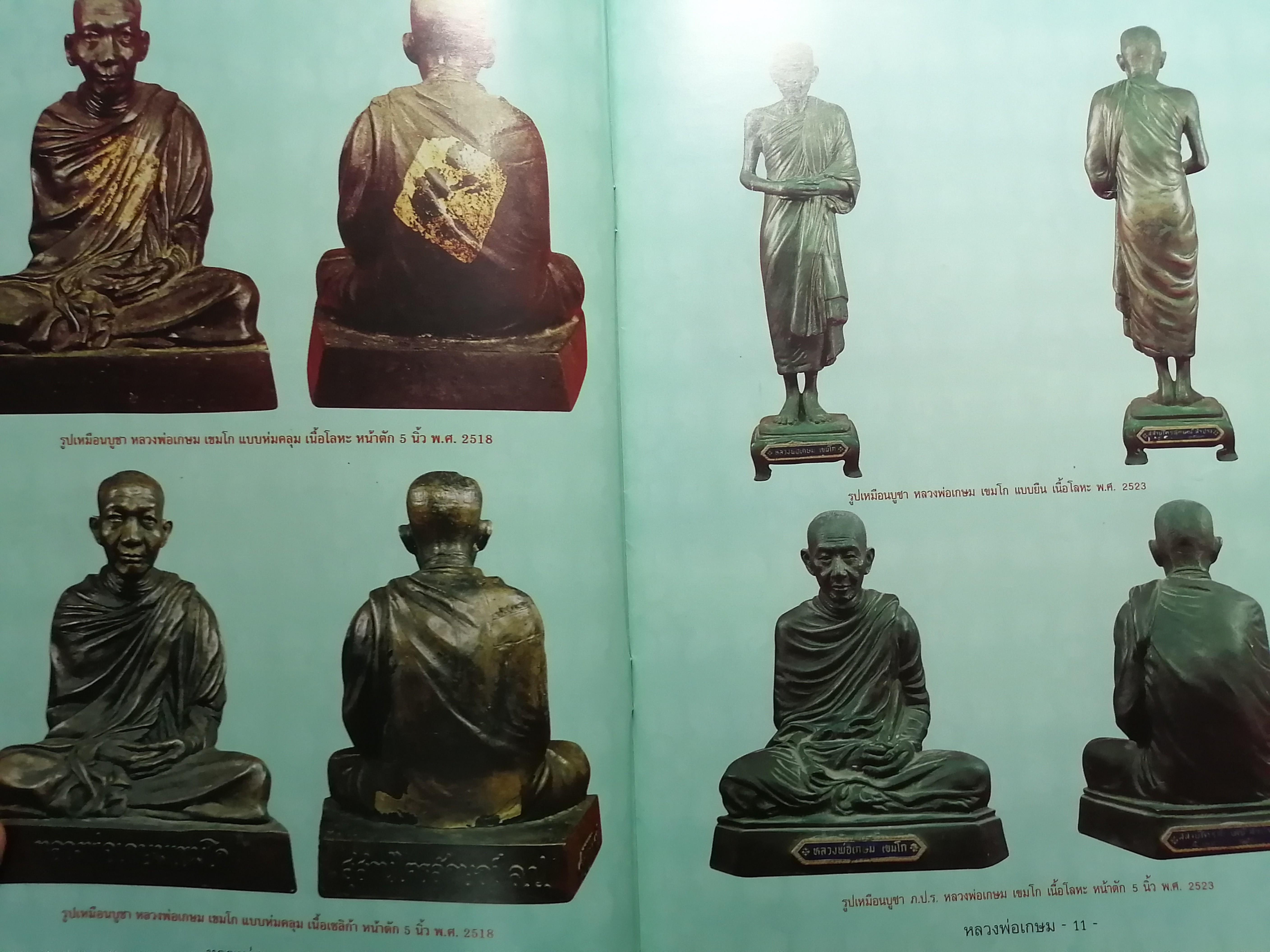 LP Kasem book, Hobbies & Toys, Memorabilia & Collectibles, Religious