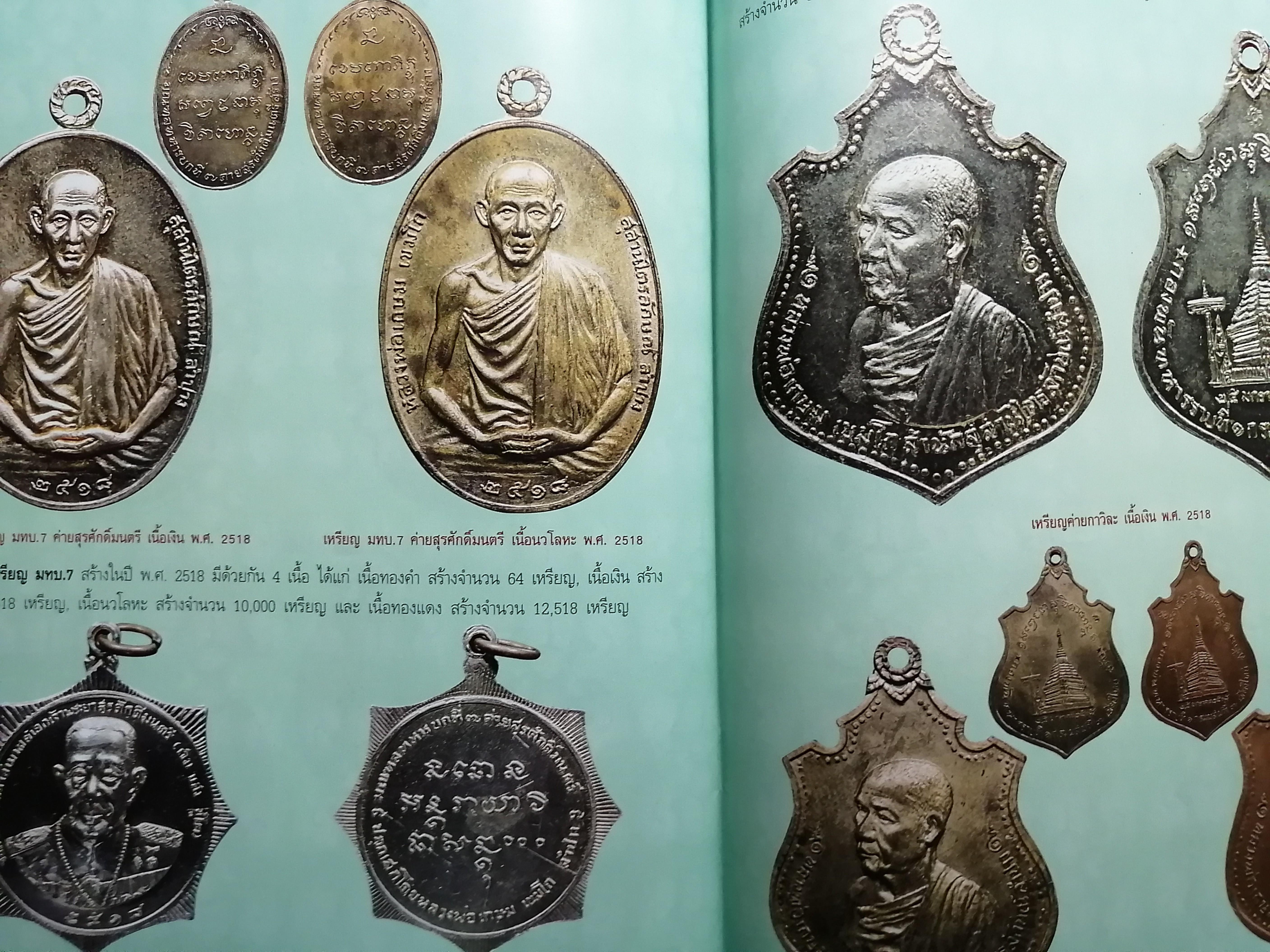 LP Kasem book, Hobbies & Toys, Memorabilia & Collectibles, Religious