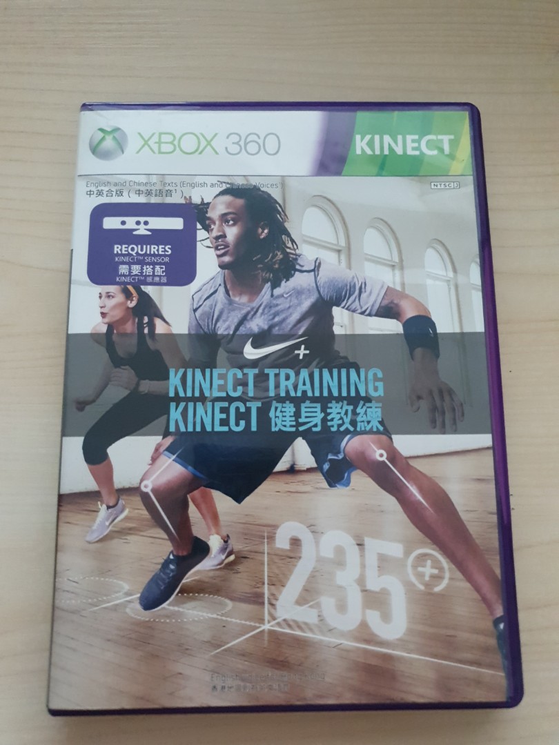 nike kinect