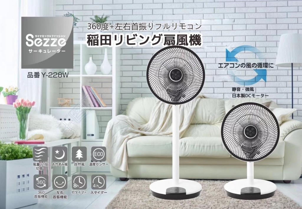 日本sezze 稻田扇風機360度全方位座檯座檯12吋兩用循環扇 電子產品 其他 Carousell