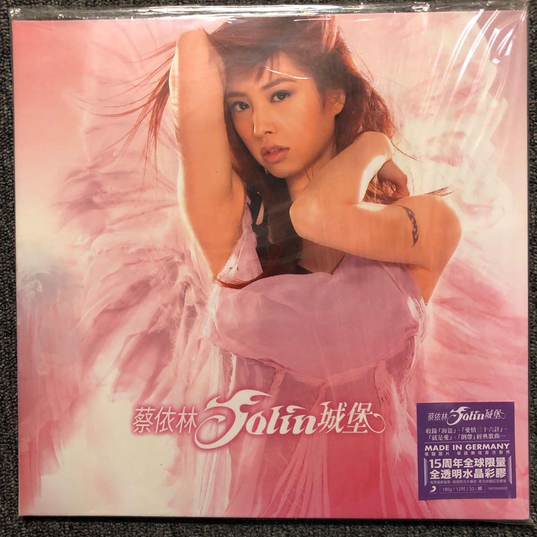 蔡依林城堡15周年全球限量全透明水晶彩胶唱片LP Vinyl, Hobbies & Toys