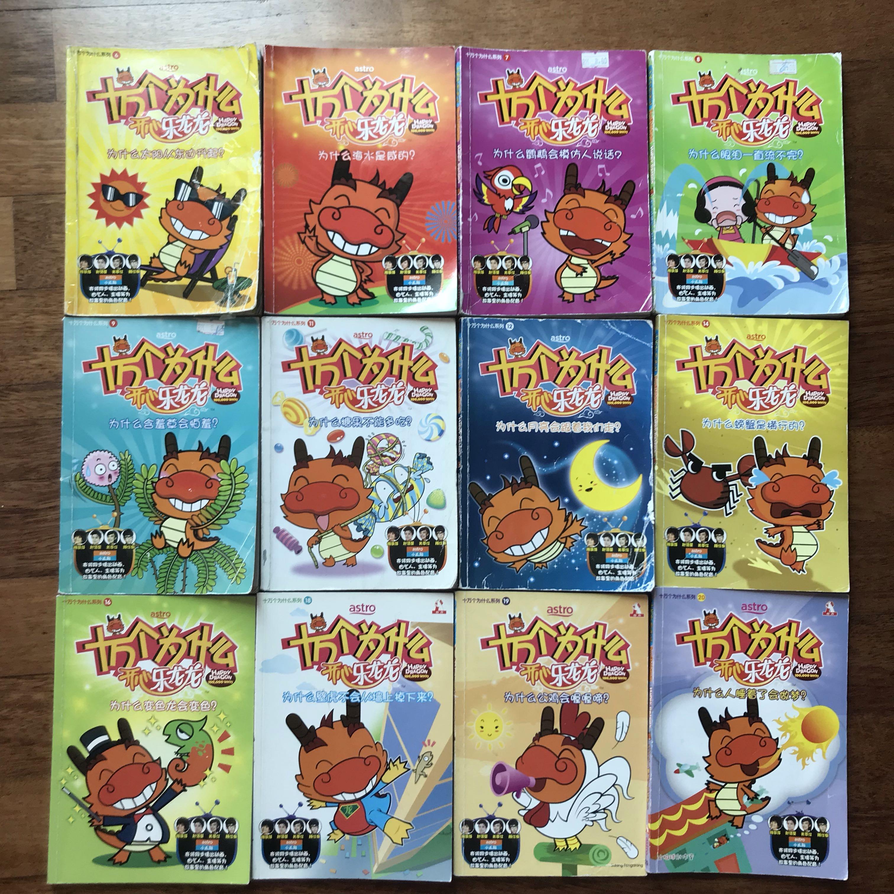 童年书十万个为什么 开心乐龙龙second Hand Books 二手书 Books Stationery Comics Manga On Carousell