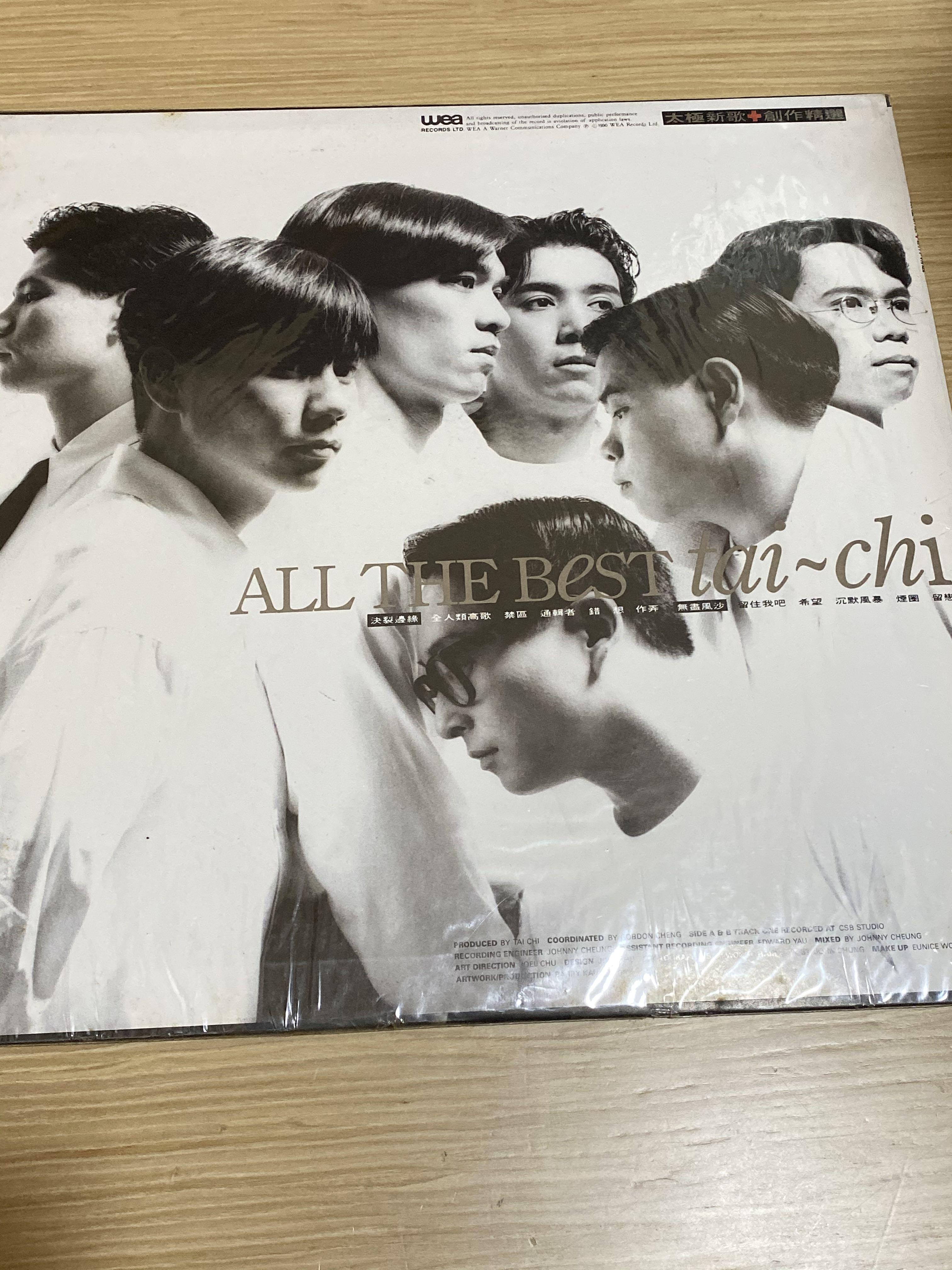 太極樂隊 All the Best Taichi 太極新歌 + 創作精選 LP 黑膠唱片 留住我吧 全人類高歌, 興趣及遊戲, 音樂、樂器 ...