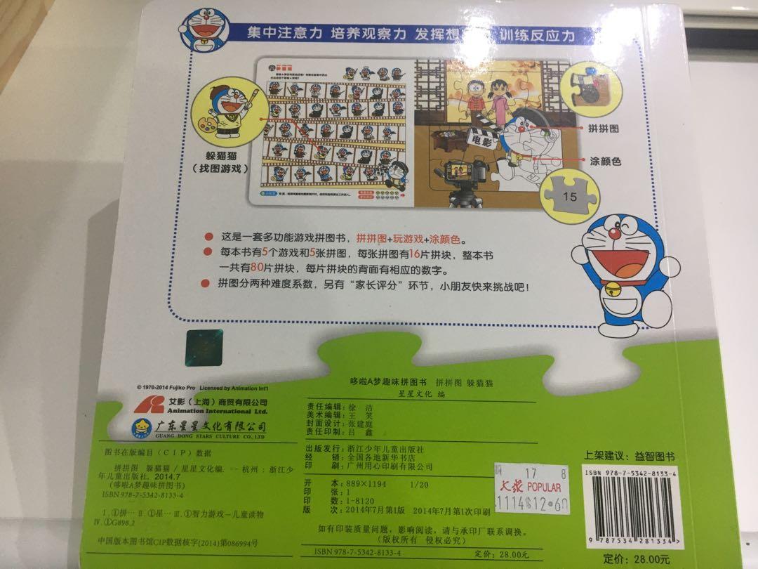 Doraemon Activity book [NEW], Hobbies & Toys, Books & Magazines ...