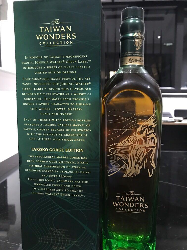 Johnnie Walker Green Label Taiwan Wonder Collection Taroko ...