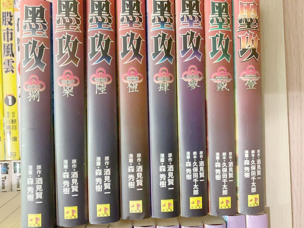 漫畫墨攻全套1 8 完結森秀樹酒見賢一 興趣及遊戲 書本 文具 漫畫 Carousell