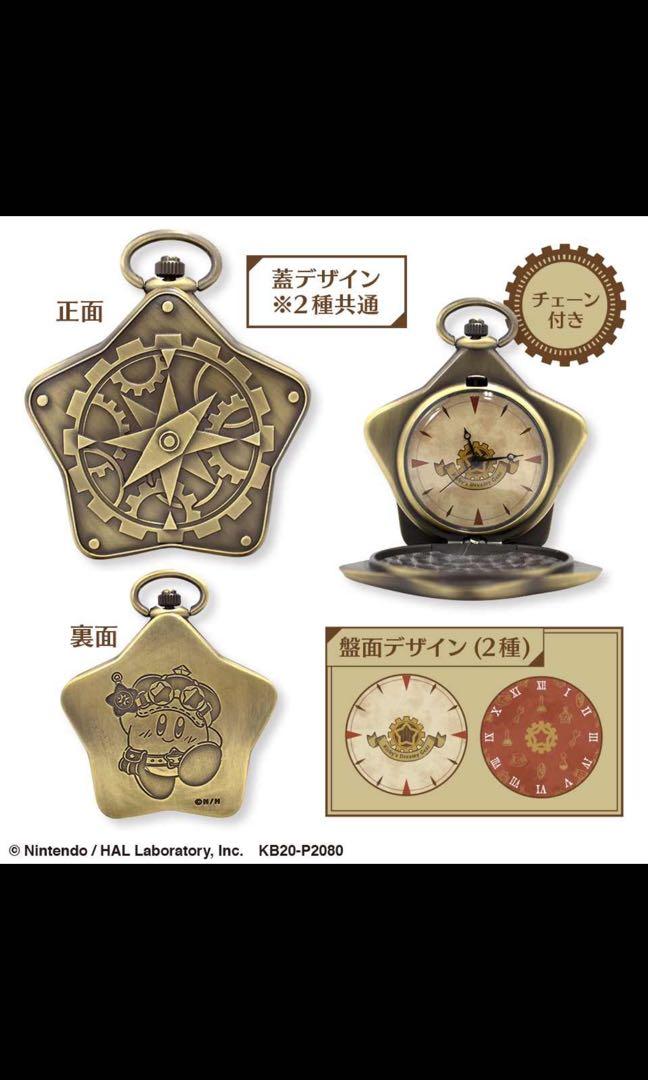 全新品 日本 直送景品星之卡比kirby 陀錶懷錶懷中時計kirby S Dreamy Gear Pocket Watch 名牌 錶 Carousell