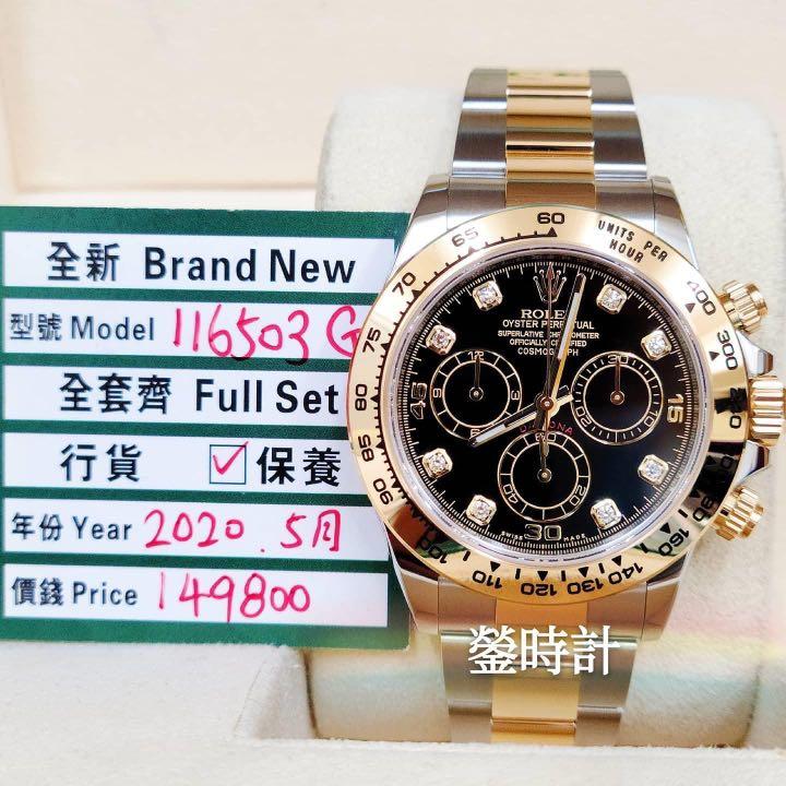 Rolex 116503g store