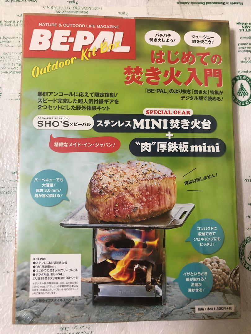 Bepal 燒烤板mini 焚火入門 書本 文具 雜誌及其他 Carousell