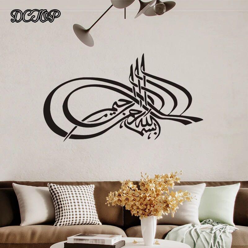 Islamic Wall Stickers Quotes Muslim Arabic Home Decorations Islam