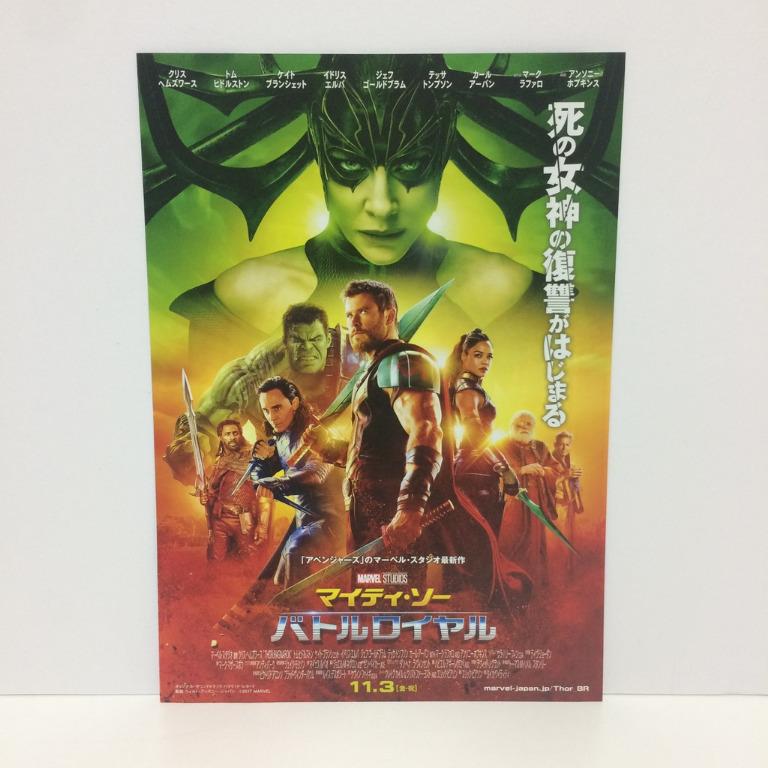 4 X Japan Chirashi Thor Black Panther Justice League Blade Runner Vintage Collectibles Vintage Collectibles On Carousell