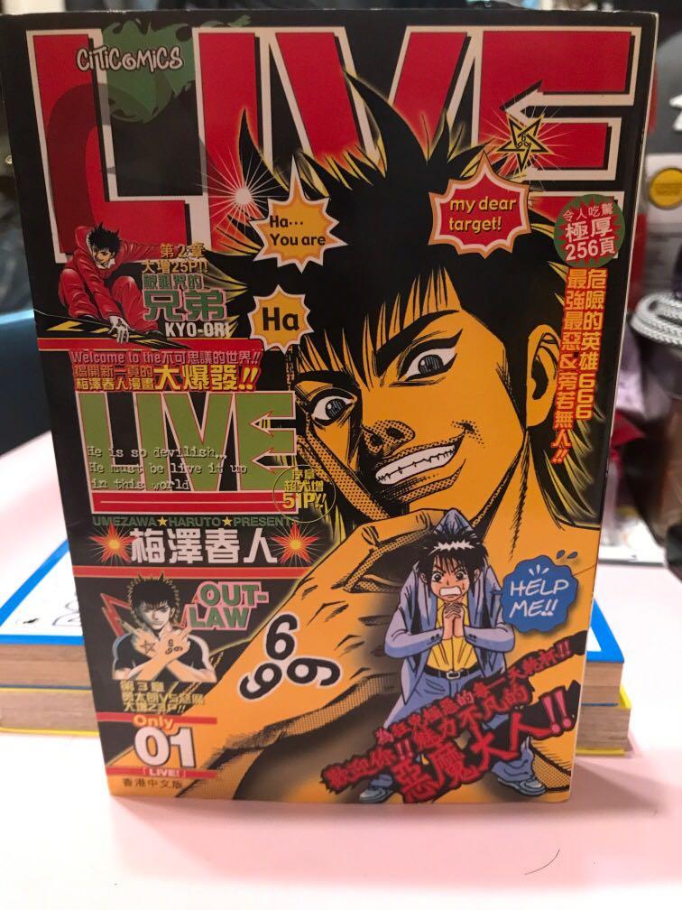 Live 梅澤春人 興趣及遊戲 書本 文具 漫畫 Carousell