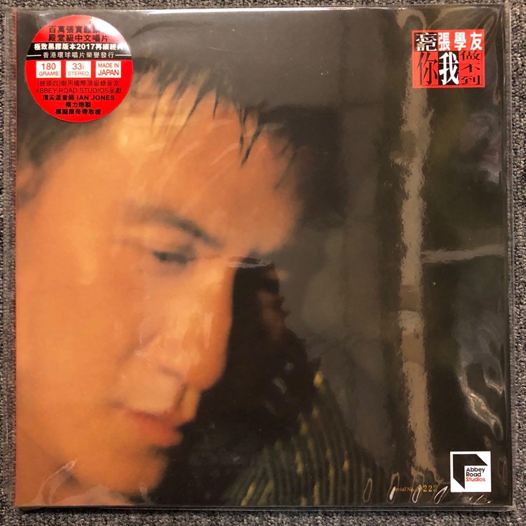 张学友jacky Cheung 忘记你我做不到限量黑胶唱片ars 180g Lp Hobbies Toys Music Media Vinyls On Carousell