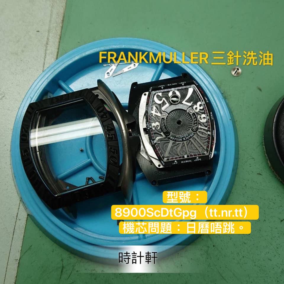 Franck Muller Carousell