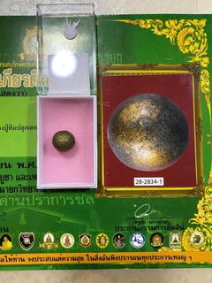 (Category: ) located in . Submitted by skythaiamulets (Listing ID 1010456765, Image 1). Description: .