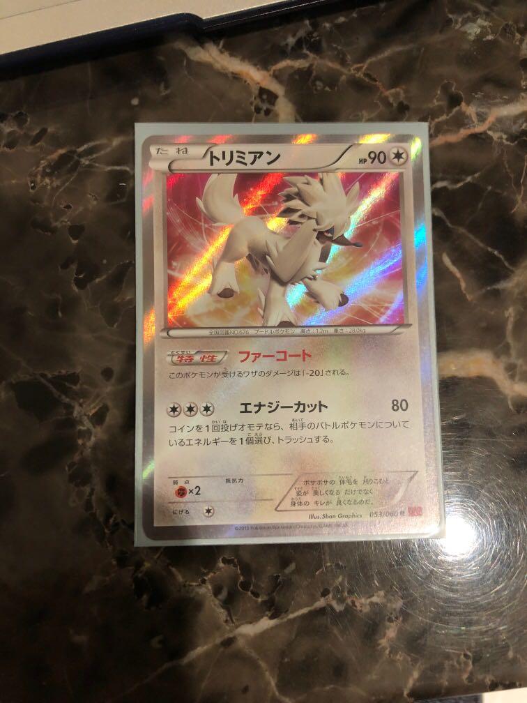 Pokemon Cards Japanese Holo Furfrou Toys Games Board Games Cards On Carousell