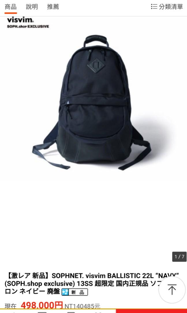 Super Rare Visvim X Sophnet Ballistic 22L 超限定Backpack (Soph