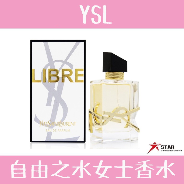 YSL 自由之水女士濃香水50ml (Barcode : 3614272648418) YSL
