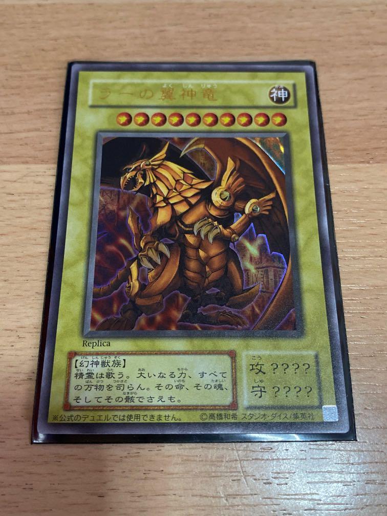Yugioh The Winged Dragon Of Ra Old Print, Hobbies & Toys, Toys & Games On  Carousell