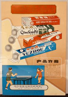 （分類：）位於 。 由 nixonmao.pp 提交（商品編號 1012455943，圖片 1）。簡介： 。